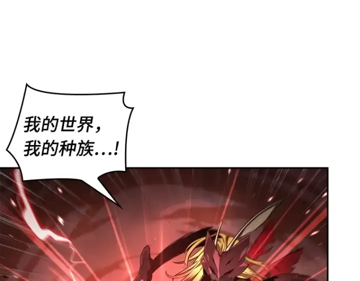 漫画《全知读者视角》081 SSS级天赋（5）第25张图