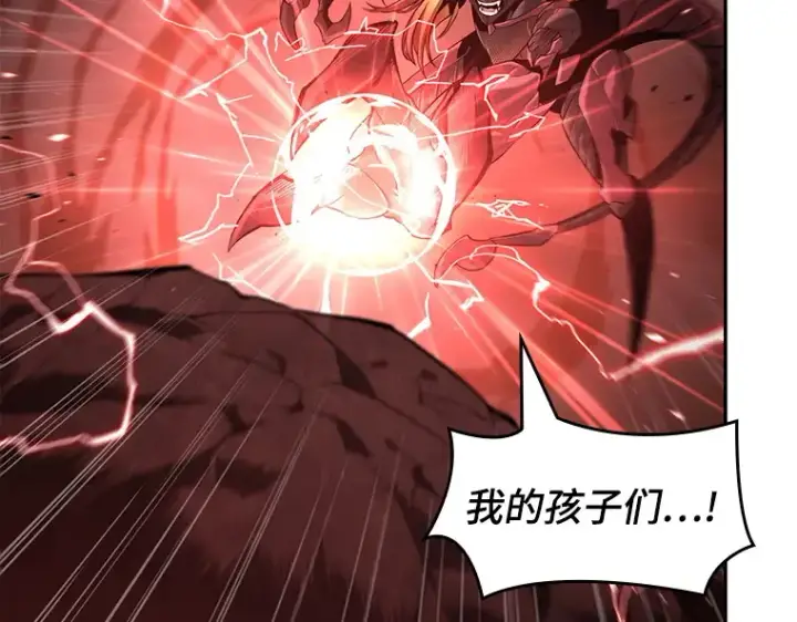 漫画《全知读者视角》081 SSS级天赋（5）第26张图
