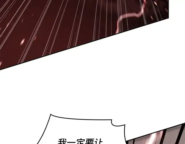 漫画《全知读者视角》081 SSS级天赋（5）第27张图