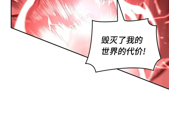 漫画《全知读者视角》081 SSS级天赋（5）第30张图