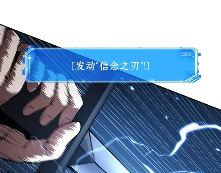 漫画《全知读者视角》081 SSS级天赋（5）第31张图