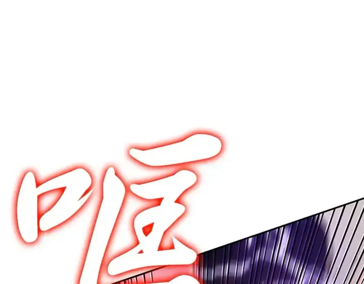 漫画《全知读者视角》081 SSS级天赋（5）第41张图