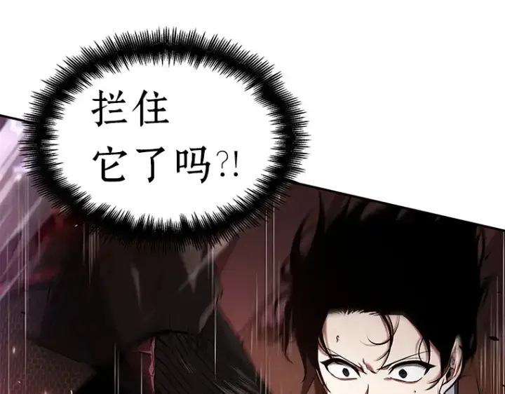 漫画《全知读者视角》081 SSS级天赋（5）第45张图