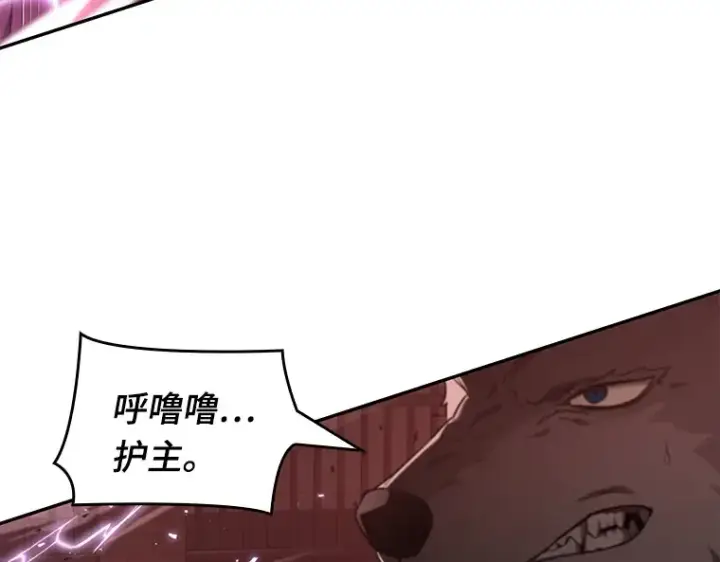 漫画《全知读者视角》081 SSS级天赋（5）第47张图
