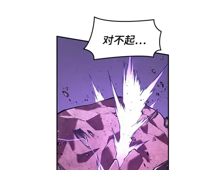 漫画《全知读者视角》081 SSS级天赋（5）第50张图