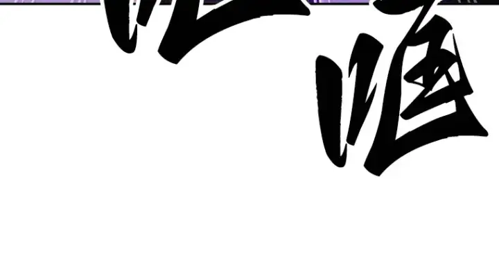 漫画《全知读者视角》081 SSS级天赋（5）第57张图