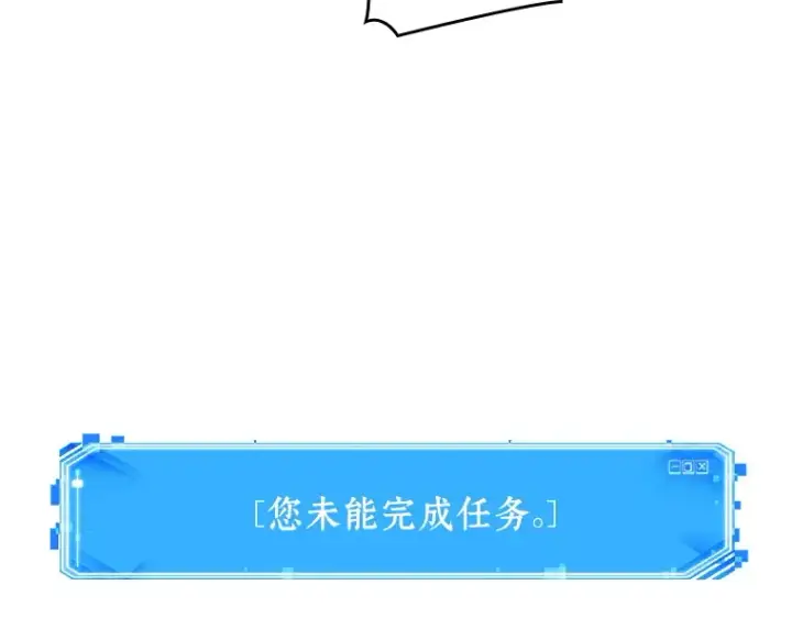 漫画《全知读者视角》081 SSS级天赋（5）第65张图