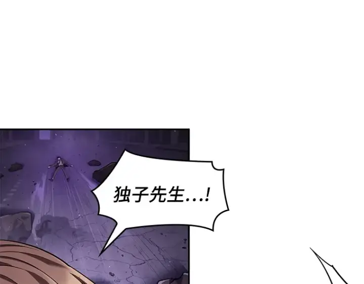 漫画《全知读者视角》081 SSS级天赋（5）第69张图