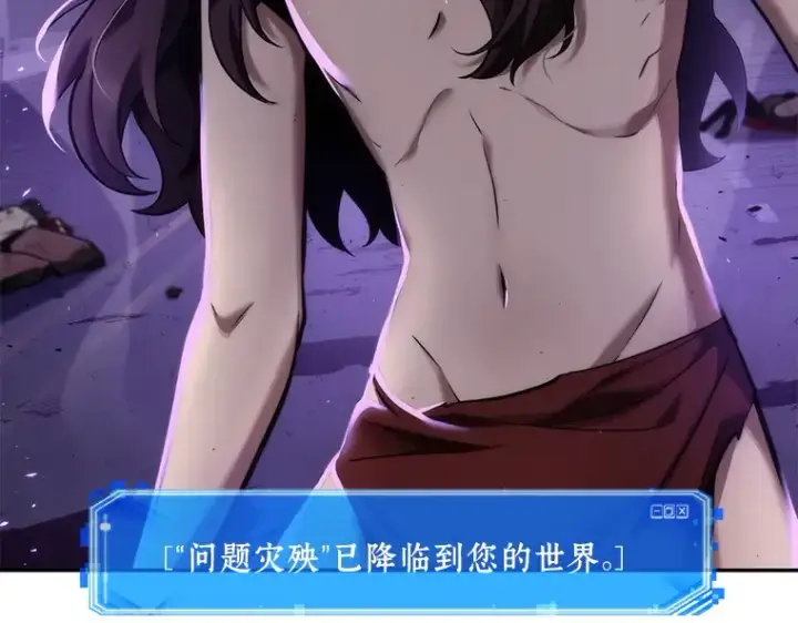 漫画《全知读者视角》081 SSS级天赋（5）第82张图