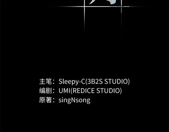 漫画《全知读者视角》081 SSS级天赋（5）第87张图