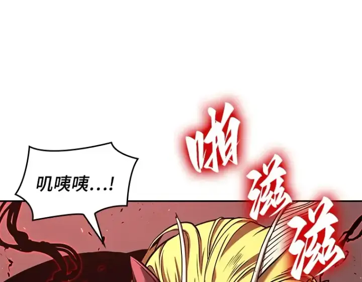 漫画《全知读者视角》081 SSS级天赋（5）第9张图