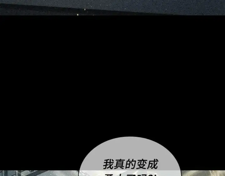 漫画《全知读者视角》081 SSS级天赋（5）第91张图