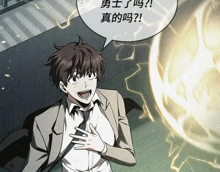 漫画《全知读者视角》081 SSS级天赋（5）第92张图