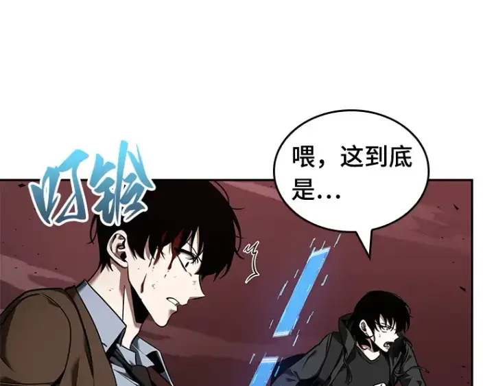 漫画《全知读者视角》081 SSS级天赋（5）第98张图