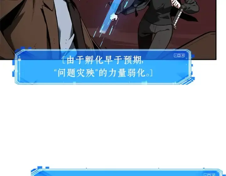 漫画《全知读者视角》081 SSS级天赋（5）第99张图