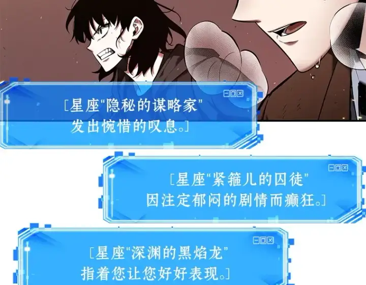 漫画《全知读者视角》082 SSS级天赋（6）第101张图