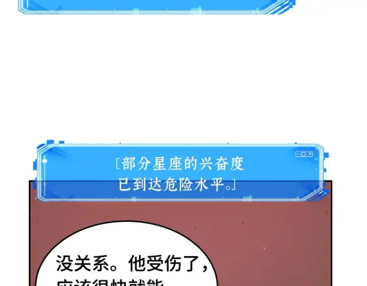 漫画《全知读者视角》082 SSS级天赋（6）第102张图