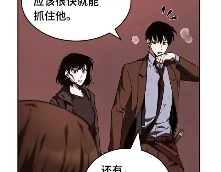 漫画《全知读者视角》082 SSS级天赋（6）第103张图