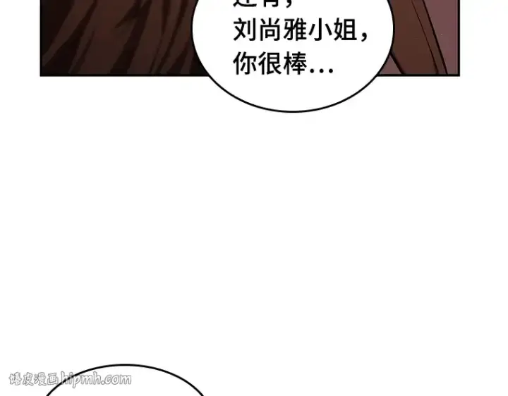 漫画《全知读者视角》082 SSS级天赋（6）第104张图