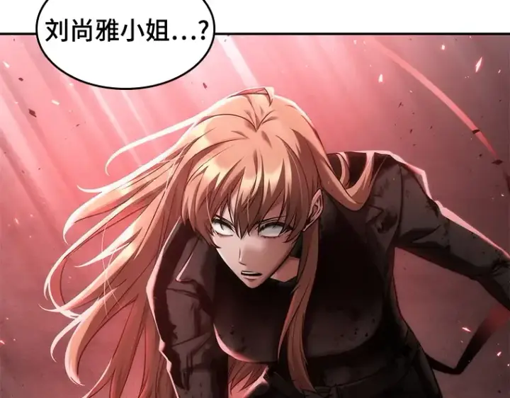 漫画《全知读者视角》082 SSS级天赋（6）第105张图