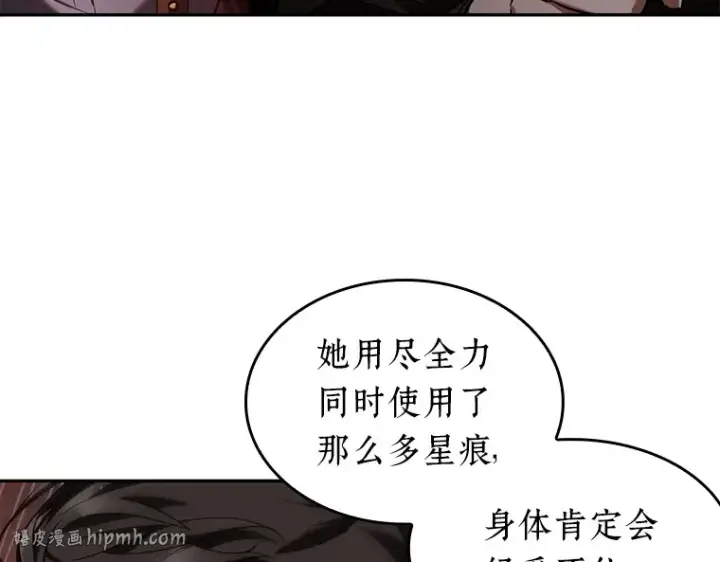 漫画《全知读者视角》082 SSS级天赋（6）第112张图