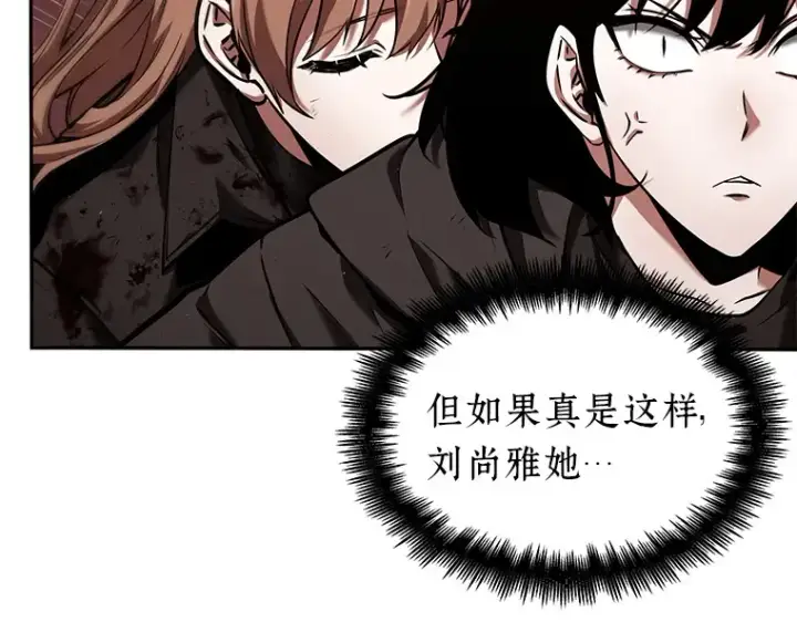 漫画《全知读者视角》082 SSS级天赋（6）第115张图