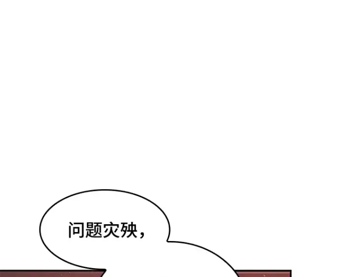 漫画《全知读者视角》082 SSS级天赋（6）第117张图