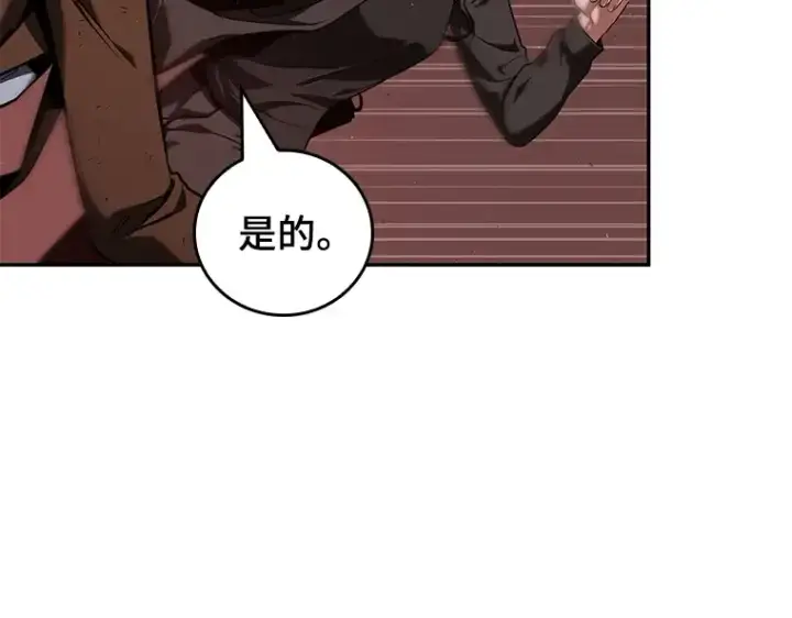 漫画《全知读者视角》082 SSS级天赋（6）第119张图