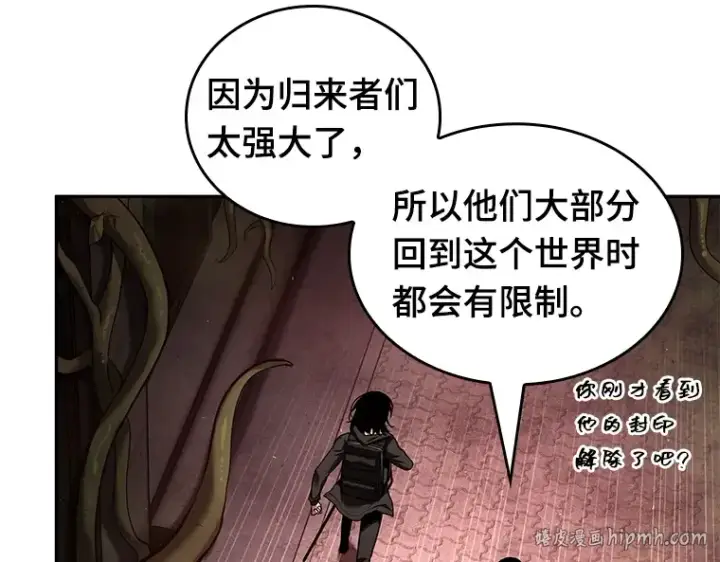 漫画《全知读者视角》082 SSS级天赋（6）第120张图