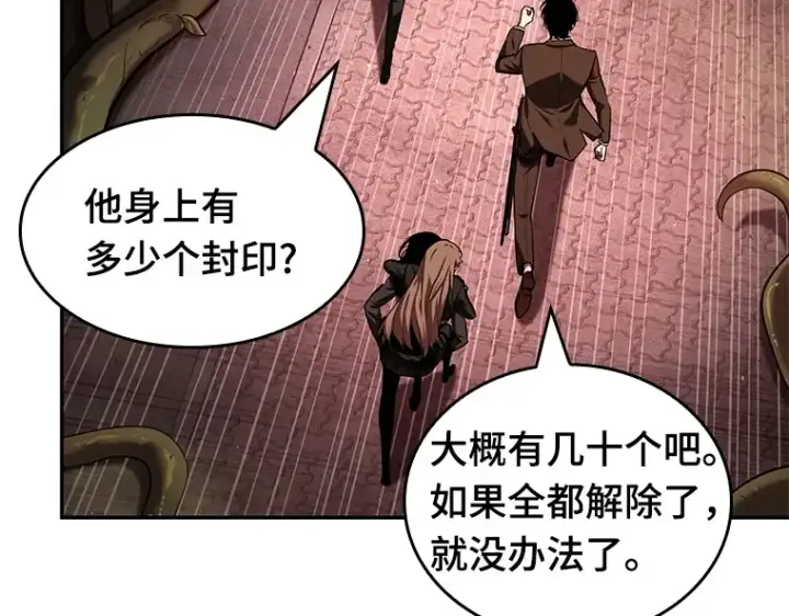 漫画《全知读者视角》082 SSS级天赋（6）第121张图