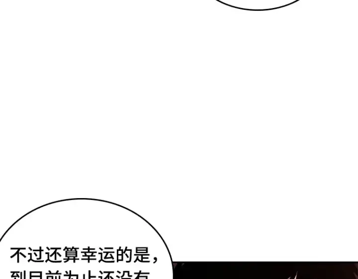 漫画《全知读者视角》082 SSS级天赋（6）第122张图