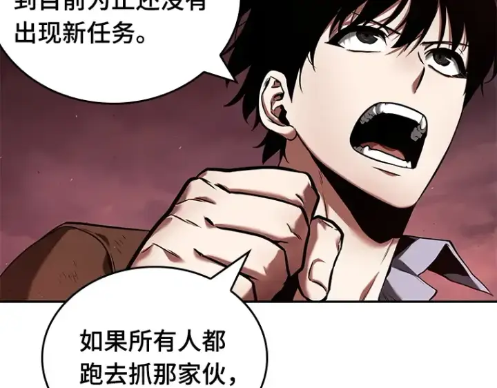 漫画《全知读者视角》082 SSS级天赋（6）第123张图
