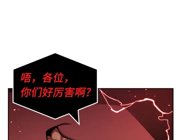 漫画《全知读者视角》082 SSS级天赋（6）第127张图