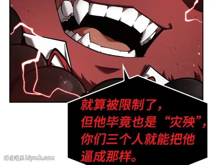 漫画《全知读者视角》082 SSS级天赋（6）第128张图