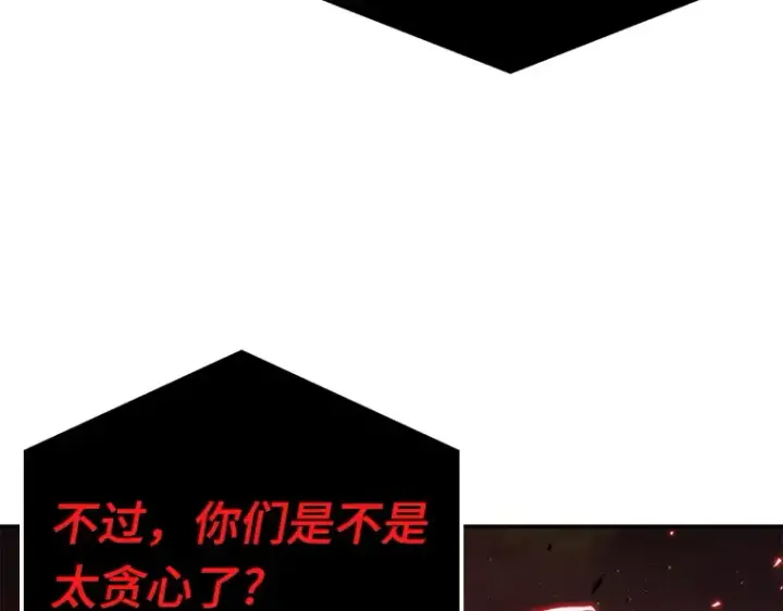 漫画《全知读者视角》082 SSS级天赋（6）第129张图
