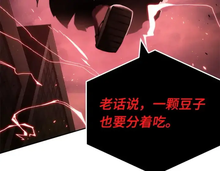 漫画《全知读者视角》082 SSS级天赋（6）第131张图