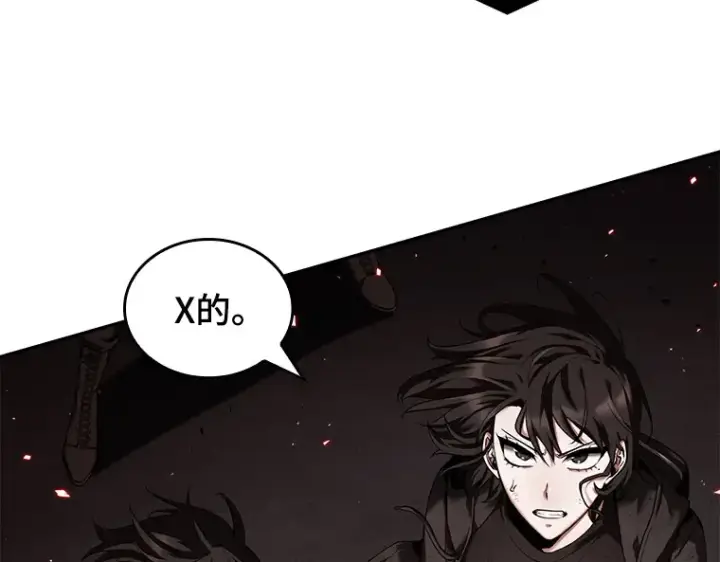 漫画《全知读者视角》082 SSS级天赋（6）第132张图