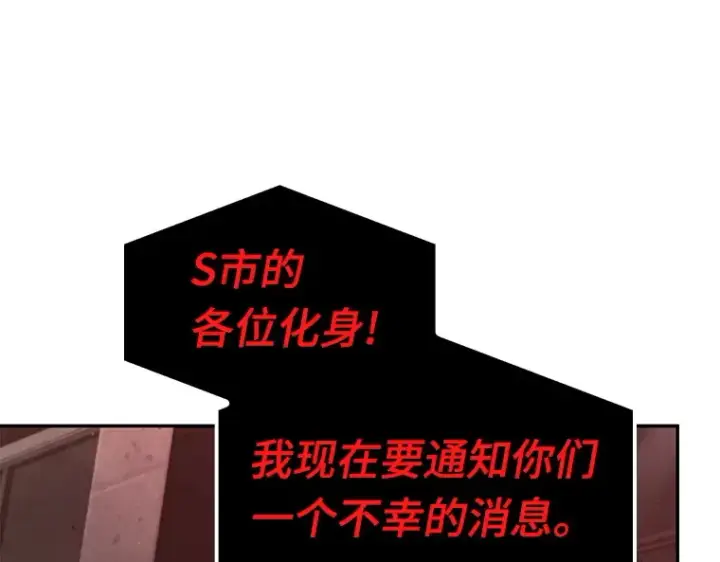 漫画《全知读者视角》082 SSS级天赋（6）第139张图
