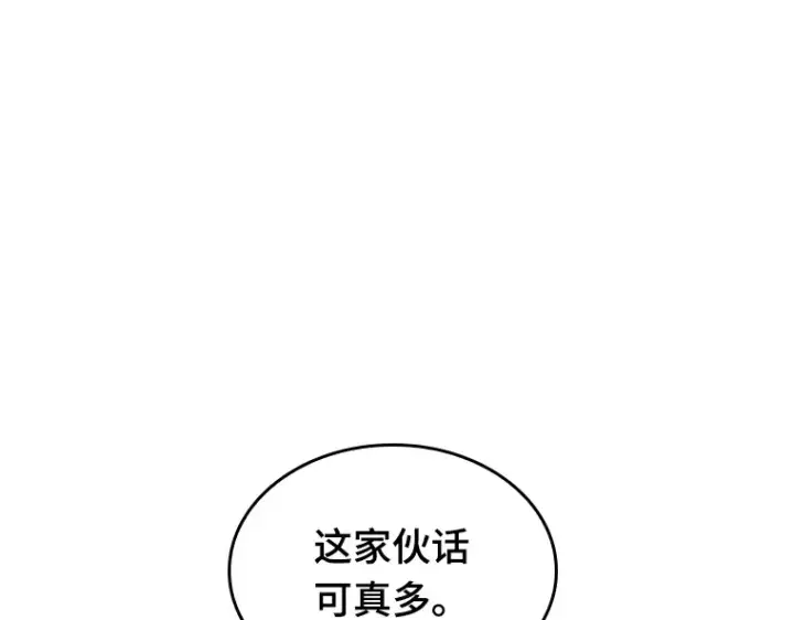 漫画《全知读者视角》082 SSS级天赋（6）第14张图