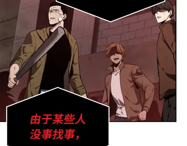 漫画《全知读者视角》082 SSS级天赋（6）第140张图