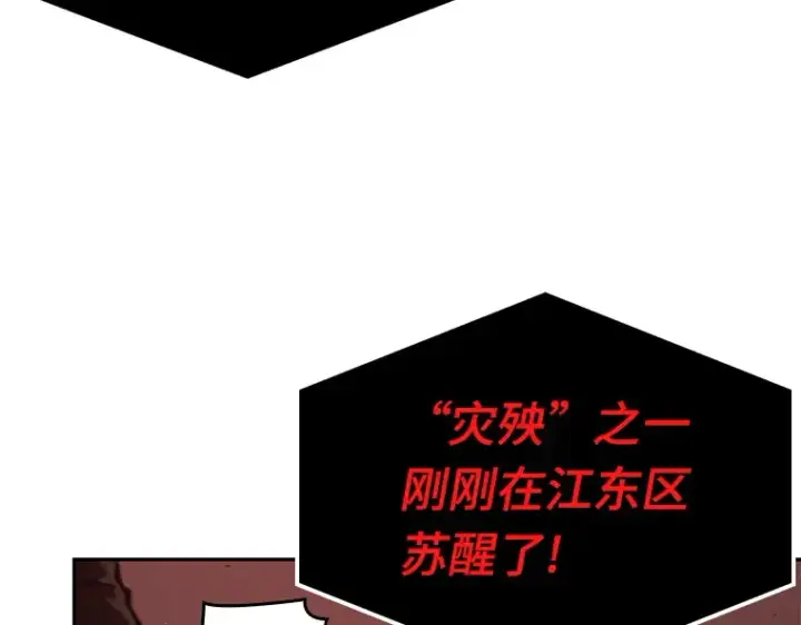 漫画《全知读者视角》082 SSS级天赋（6）第141张图