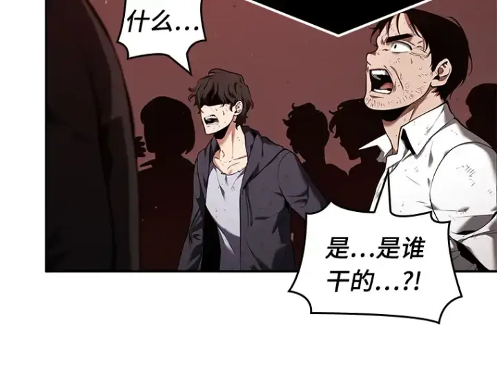 漫画《全知读者视角》082 SSS级天赋（6）第142张图