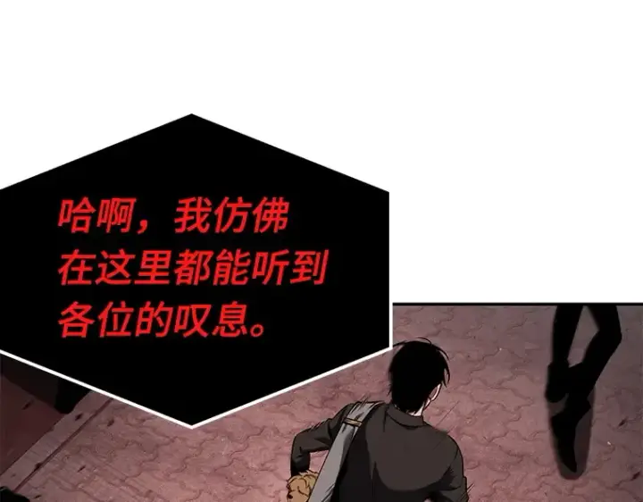 漫画《全知读者视角》082 SSS级天赋（6）第143张图