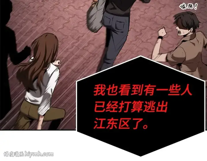 漫画《全知读者视角》082 SSS级天赋（6）第144张图