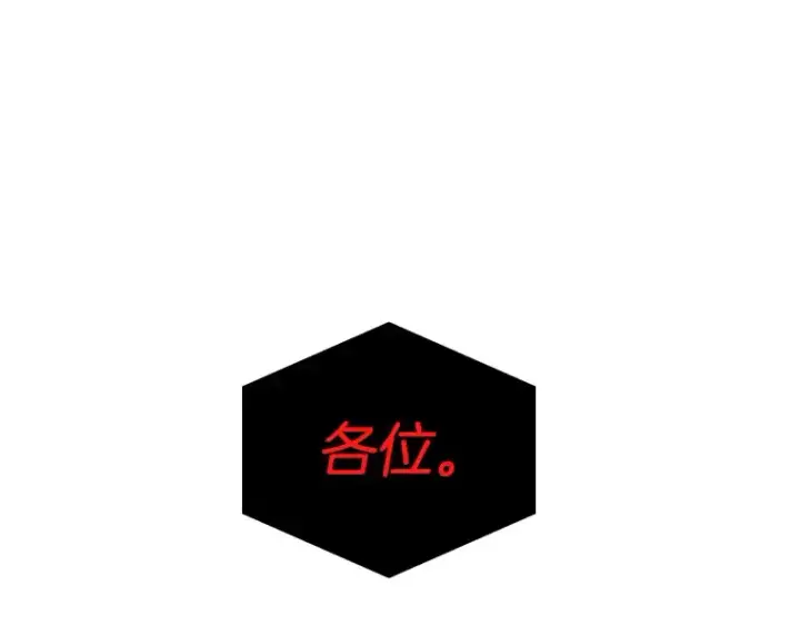 漫画《全知读者视角》082 SSS级天赋（6）第148张图