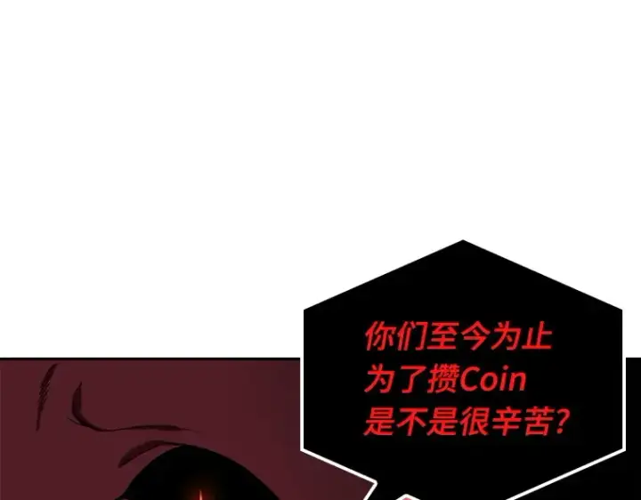 漫画《全知读者视角》082 SSS级天赋（6）第149张图