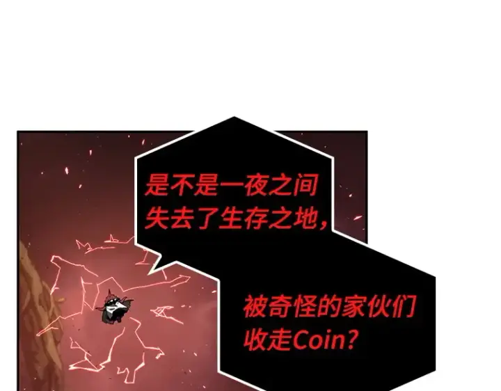 漫画《全知读者视角》082 SSS级天赋（6）第151张图
