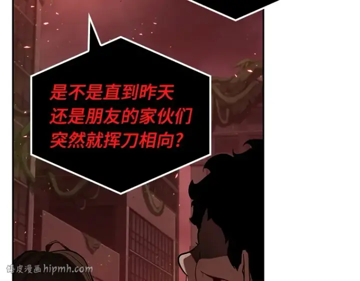 漫画《全知读者视角》082 SSS级天赋（6）第152张图