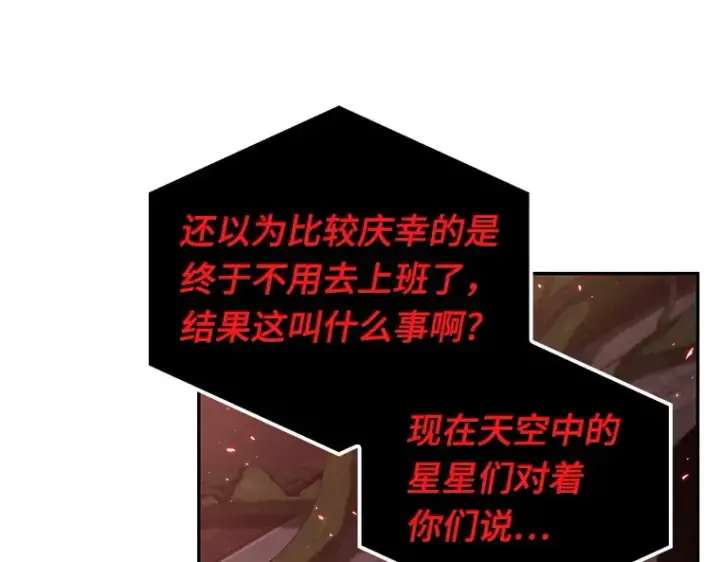 漫画《全知读者视角》082 SSS级天赋（6）第154张图