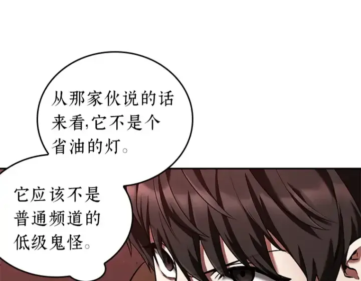 漫画《全知读者视角》082 SSS级天赋（6）第158张图